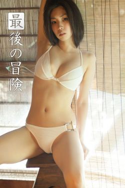 园田美樱在线